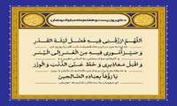 دعای روز بیست و هفتم ماه مبارک رمضان